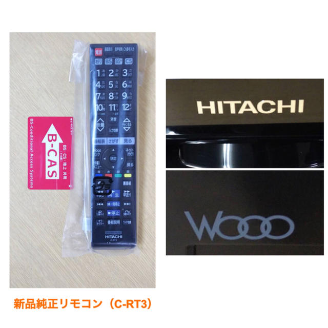 日立(ヒタチ)の2011年製 HITACHI Wooo 22型L22-H07 新品リモコン付  スマホ/家電/カメラのテレビ/映像機器(テレビ)の商品写真