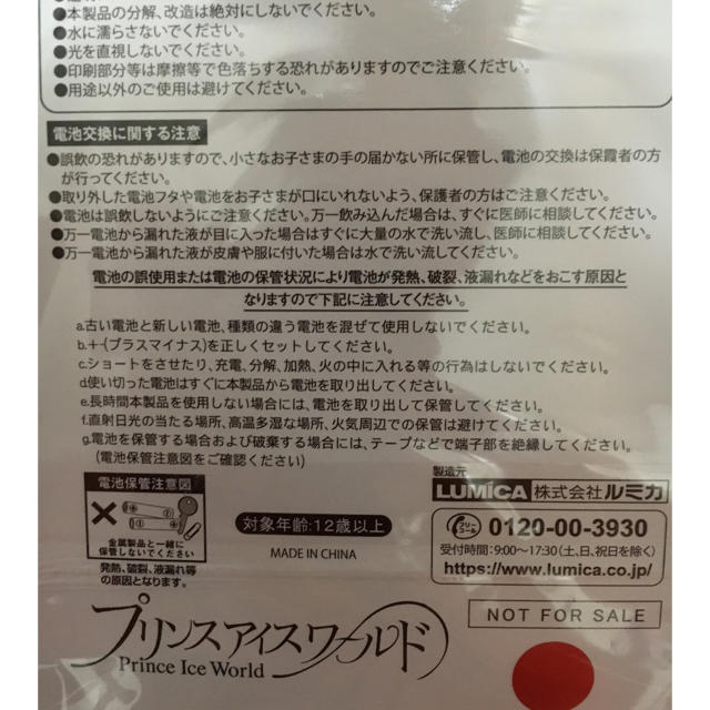 プリンスアイスワールド 横浜 4 29 Exシート 限定 ペンライト 赤 非売品の通販 By スウィートポテト ラクマ プリンスアイスワールド 横浜 4 29 Exシート 限定 ペンライト 赤 非売品の通販 By スウィートポテト ラクマ