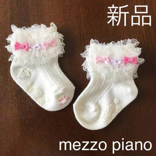 メゾピアノ(mezzo piano)のひまわり様専用！mezzo piano レース&リボン ベビー靴下 11〜13㎝(靴下/タイツ)