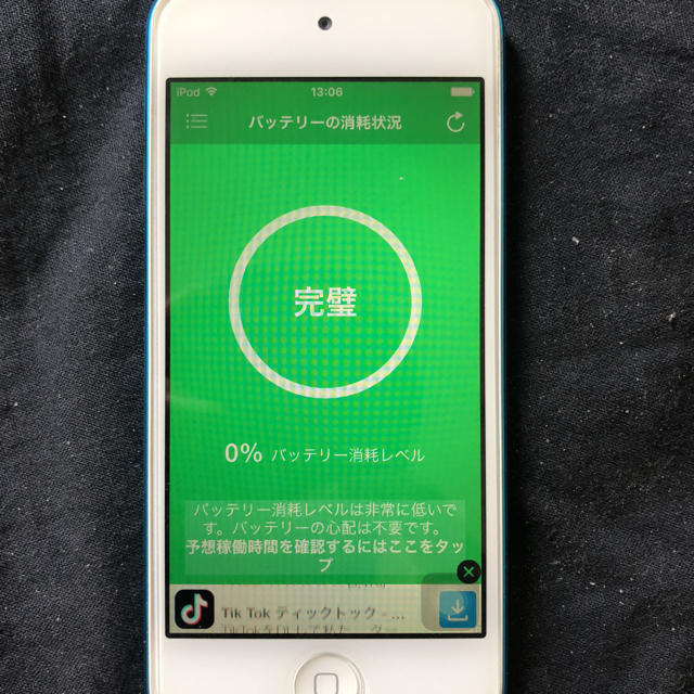 iPod touch(アイポッドタッチ)のiPod 第5世代 32G ブルー スマホ/家電/カメラのオーディオ機器(ポータブルプレーヤー)の商品写真