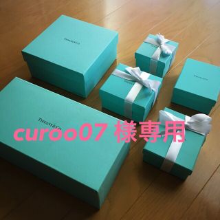 ティファニー(Tiffany & Co.)のcuroo07 様専用 ティファニー 空箱 (ショップ袋)