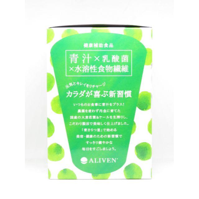 送料込！ アライヴン 生きてる青汁5つ星 乳酸菌+食物繊維 180g