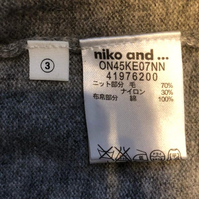 niko and...(ニコアンド)の【ちろゆん様専用】niko and... カーディガン レディースのトップス(カーディガン)の商品写真