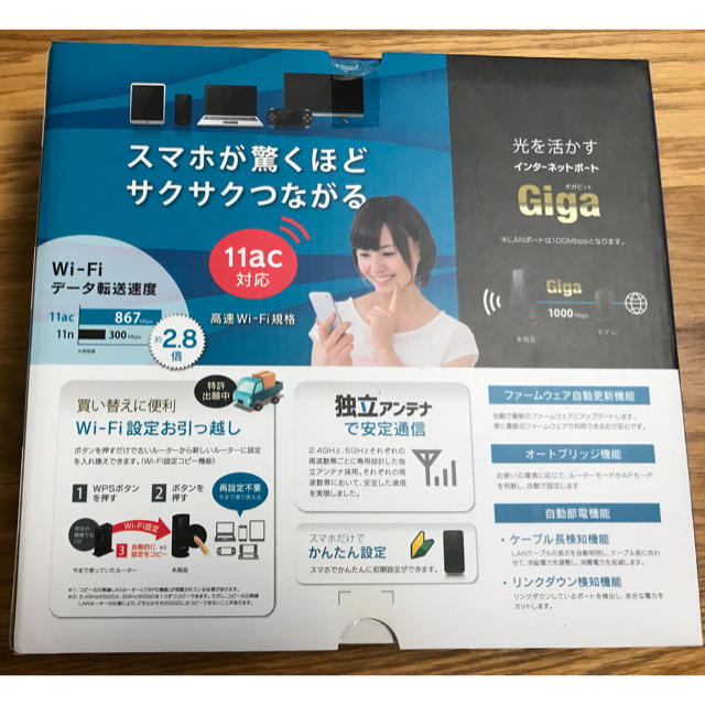 IODATA(アイオーデータ)のWIFIルータ WN-AC1167R #1 スマホ/家電/カメラのPC/タブレット(PC周辺機器)の商品写真