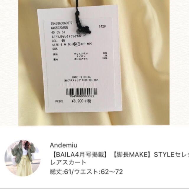 Andemiu(アンデミュウ)の【ゆきなさん専用】Andemiu＊リボンスカート レディースのスカート(ひざ丈スカート)の商品写真