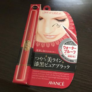 アヴァンセ(AVANCE)のアヴァンセ ジョリエジョリエ リキッドアイライナー ブラック(アイライナー)