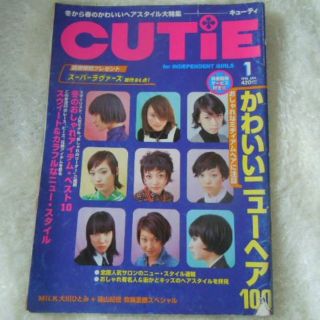 タカラジマシャ(宝島社)のＣＵＴⅰＥ（キューティ）　１９９６年１月号(ファッション)