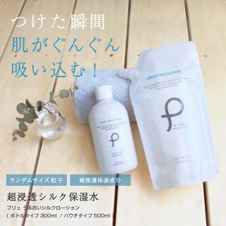 プリュ 3点セット(その他)