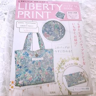 アデュートリステス(ADIEU TRISTESSE)のLIBERTY❤︎ハンドメイドBAG(バッグ)