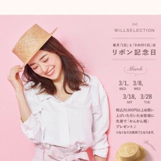 ウィルセレクション(WILLSELECTION)のウィルセレクション トップス(カットソー(半袖/袖なし))