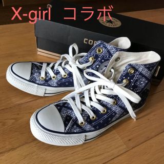 エックスガール(X-girl)の最終価格 X- girl  コンバース コラボ スニーカー(スニーカー)