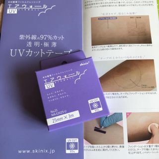 エアウォールUV(その他)