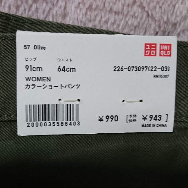 UNIQLO(ユニクロ)のユニクロ カラーショートパンツ 新品 レディースのパンツ(ショートパンツ)の商品写真