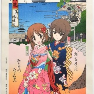 浮世絵木版画 ガールズ＆パンツァー 最終章 大洗美人(その他)