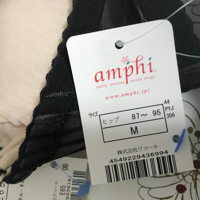 AMPHI(アンフィ)のamphi ブラ&ショーツセット 新品タグ付き レディースの下着/アンダーウェア(ブラ&ショーツセット)の商品写真