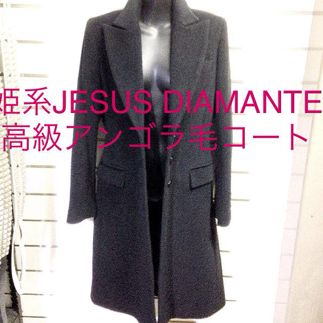 JESUS DIAMANTE(ジーザスディアマンテ)の姫系高級ブランド定価¥10万程アンゴラ毛 レディースのジャケット/アウター(ロングコート)の商品写真