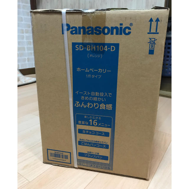 Panasonic(パナソニック)のホームベーカリー  １斤タイプ スマホ/家電/カメラの調理家電(ホームベーカリー)の商品写真