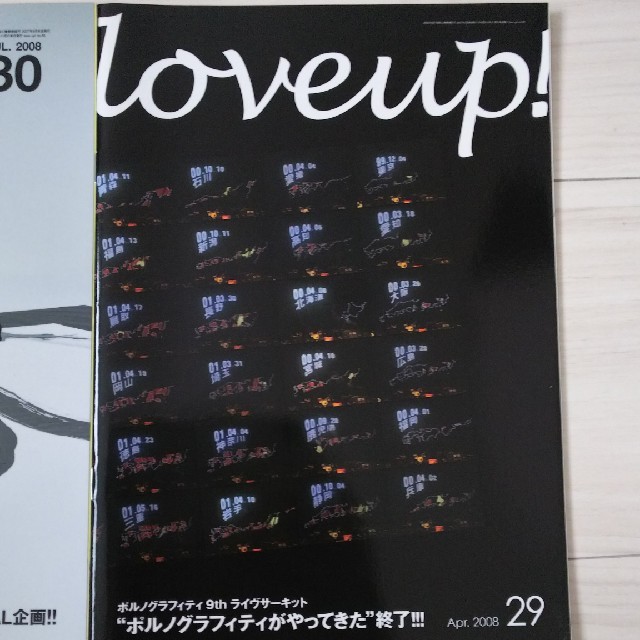 ポルノグラフィティ(ポルノグラフィティ)のポルノグラフィティ会報誌 loveup! #29#30#31 エンタメ/ホビーのタレントグッズ(ミュージシャン)の商品写真