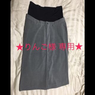 ベルメゾン(ベルメゾン)の★りんご様専用★マタニティ ロングスカート(マタニティボトムス)