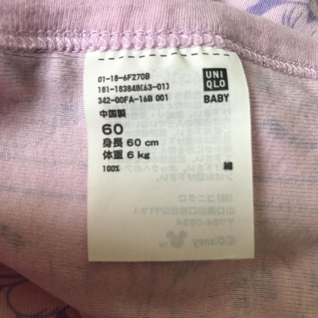 UNIQLO(ユニクロ)の60 ユニクロ ロンパース 下着 4枚セット キッズ/ベビー/マタニティのベビー服(~85cm)(肌着/下着)の商品写真