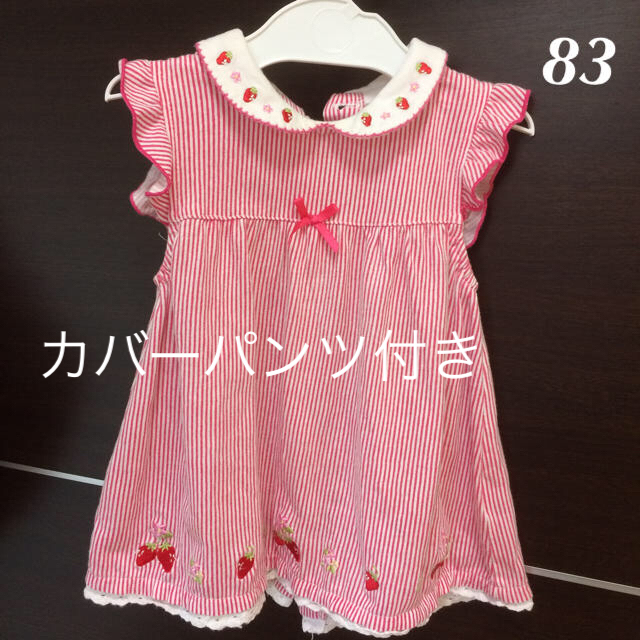 motherways(マザウェイズ)のゆき様♡専用 キッズ/ベビー/マタニティのベビー服(~85cm)(ワンピース)の商品写真