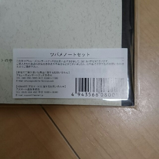 ポルノグラフィティ(ポルノグラフィティ)のポルノグラフィティ ツバメノートセット エンタメ/ホビーのタレントグッズ(ミュージシャン)の商品写真