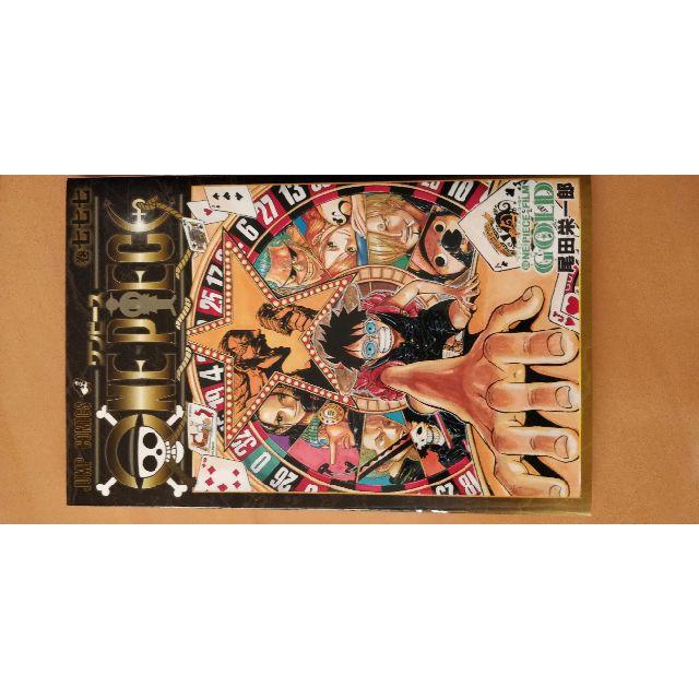 Onepiece Film Gold 映画 入場 特典 コミックス777巻の通販 By ジダン S Shop ラクマ Onepiece Film Gold 映画 入場 特典 コミックス777巻の通販 By ジダン S Shop ラクマ