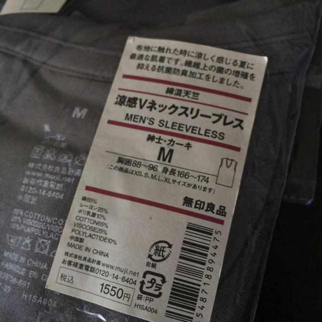 MUJI (無印良品)(ムジルシリョウヒン)の無印良品 綿混天竺 涼感Vネックスリーブレス 紳士 M メンズのトップス(Tシャツ/カットソー(半袖/袖なし))の商品写真