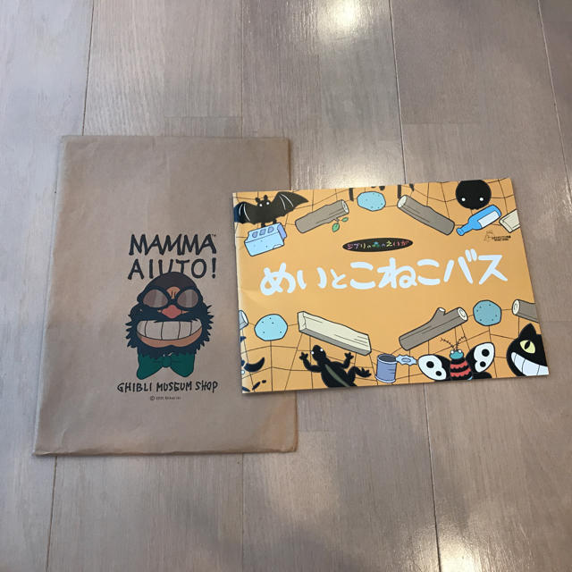 ジブリ ジブリ 絵本 めいとこねこバスの通販 By Nanana S Shop ジブリならラクマ ジブリ ジブリ 絵本 めいとこねこバスの通販 By Nanana S Shop ジブリならラクマ