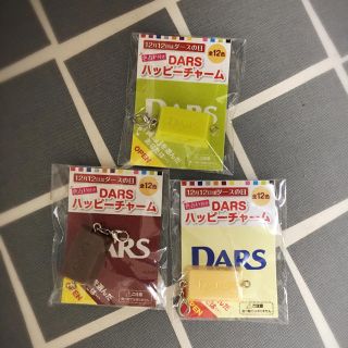 モリナガセイカ(森永製菓)のDARS ハッピーチャーム 3個セット(チャーム)