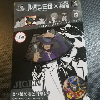 ルパン三世 じげん ピンバッチ ココイチの通販 by コアラク's
