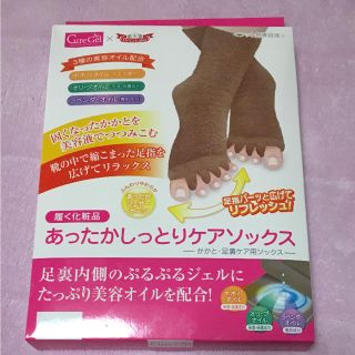 ドクターシーラボ(Dr.Ci Labo)のあったかしっとりケアソックス  ドクターシーラボ(フットケア)