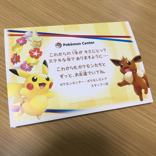 ポケモン ポケモンセンター わくわくお誕生日カード18の通販 By ストリーマ S Shop ポケモンならラクマ