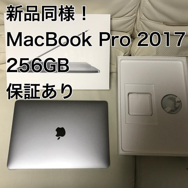 Mac (Apple) - 【ゆうさま専用】MacBook Pro 13インチ 2017