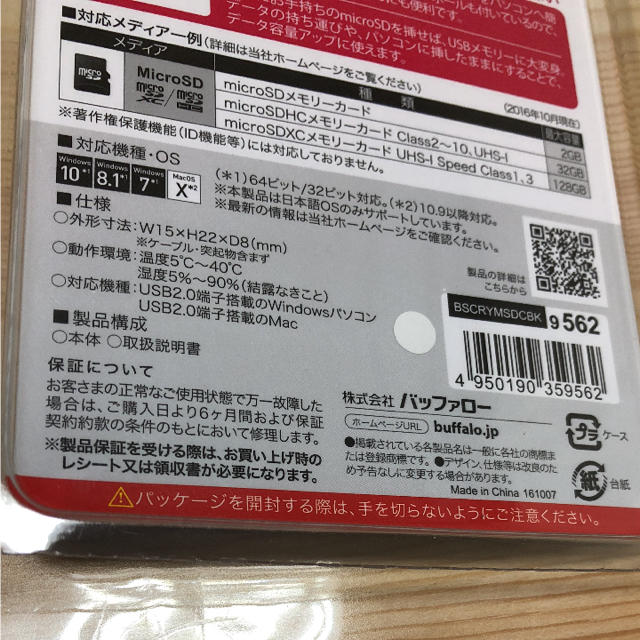 BUFFALO バッファロー micro SDカードリーダー→USB スマホ/家電/カメラのPC/タブレット(PC周辺機器)の商品写真