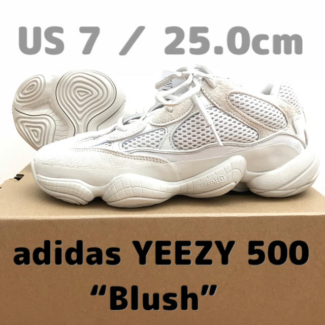 adidas(アディダス)の完売‼️adidas YEEZY 500 “Blush” 25.0cm 新品 メンズの靴/シューズ(スニーカー)の商品写真