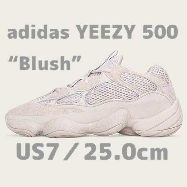 adidas(アディダス)の完売‼️adidas YEEZY 500 “Blush” 25.0cm 新品 メンズの靴/シューズ(スニーカー)の商品写真