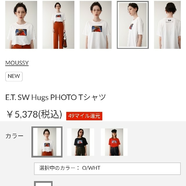 moussy(マウジー)のカーミットさまE.T.SW HugsPHOTO Tシャツ ホワイト フリーサイズ レディースのトップス(Tシャツ(半袖/袖なし))の商品写真