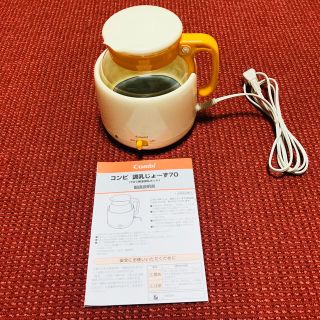 コンビ(combi)のコンビ調乳じょ〜ず70(離乳食調理器具)