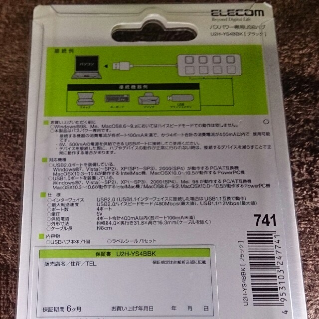 ELECOM - 節電 エコスイッチ USBハブ エレコムの通販 by akituki shop｜エレコムならラクマ