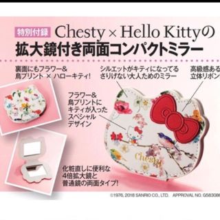 チェスティ(Chesty)の美人百花 付録(ミラー)