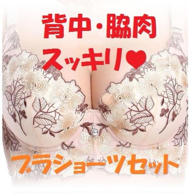 リフトアップ　ブラショーツセット　新品 未使用 コスメ/美容のダイエット(その他)の商品写真