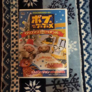 ボブとはたらくブーブーズ DVDオリジナルストーリー クリスマス・トゥ・リメン…(キッズ/ファミリー)