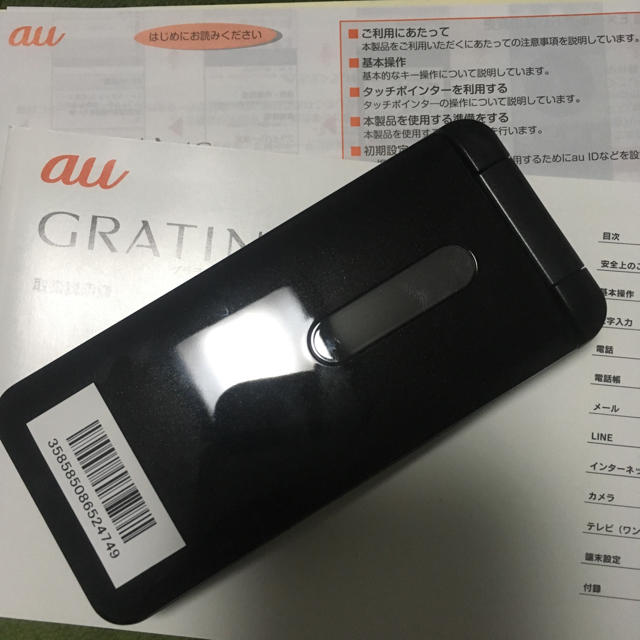 au(エーユー)の1177さん専用 gratina4g  スマホ/家電/カメラのスマートフォン/携帯電話(携帯電話本体)の商品写真