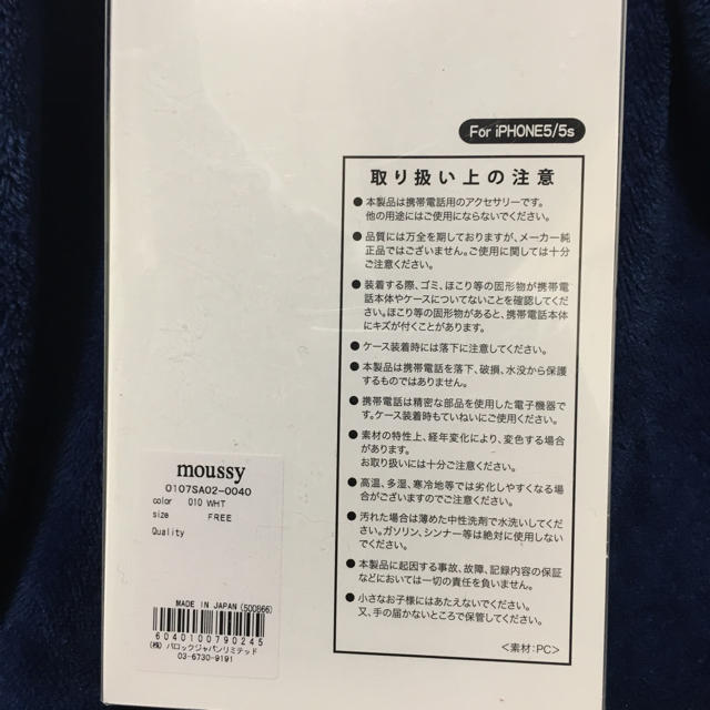 moussy(マウジー)のmoussy マウジー iPhone5/5S ケース  スマホ/家電/カメラのスマホアクセサリー(iPhoneケース)の商品写真