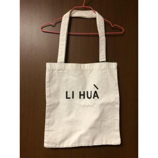 リーファー(LI HUÀ)の【新品】LI HUA maison de reefur トートバッグ(トートバッグ)