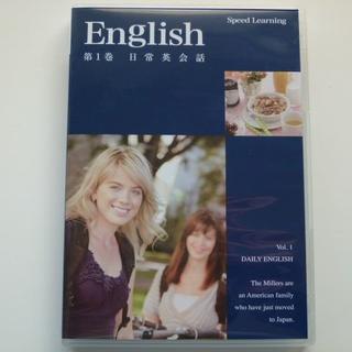 CD スピードラーニング 英語 第1巻 日常英会話 新版 テキスト付(CDブック)