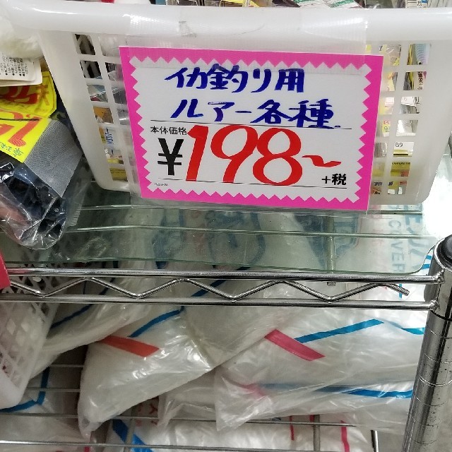 せんよが通販できますせんよせんよ