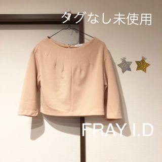 フレイアイディー(FRAY I.D)のロマネ様専用☆(カットソー(長袖/七分))