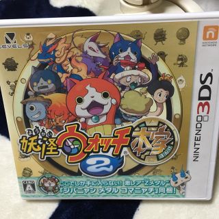 ニンテンドー3DS(ニンテンドー3DS)の妖怪ウォッチ2ゲーム(家庭用ゲームソフト)